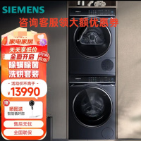 西门子(SIEMENS)WG54C5C10W+WQ56C3D10W 新5系超氧洗烘套装