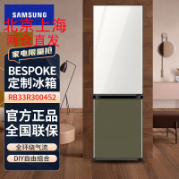 三星(SAMSUNG)RB33R300452/SC 333升BESPOKE DIY自由组合玻璃面板智能变频光晕白+橄榄绿