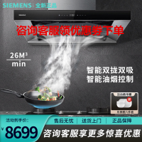 西门子(SIEMENS) 油烟机智能展翼双拢双吸 大风量变频低噪油烟机LC88FC958W