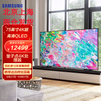 三星(SAMSUNG) QA75Q70CAJXXZ 75英寸4K超高清 智能补帧HDMI2.1 QLED大屏幕游戏电视