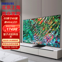 三星(SAMSUNG) 65英寸 QA65QN90CAJXXZ MiniLED量子点超清4K 兼容安卓软件 智能平板电视