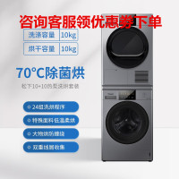 松下(Panasonic)N15S+EH10S 10+10洗烘套装热泵干衣机变频洗衣机10kg