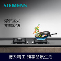 西门子(SIEMENS)ER7JGA23MP燃气灶 天然气灶4.5kW大火力双灶灶具台嵌两用灶台 钢化玻璃面板猛火高效