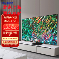 三星(SAMSUNG) 85英寸 QA85QN90CAJXXZ MiniLED量子点超清4K 兼容安卓软件 智能平板电视