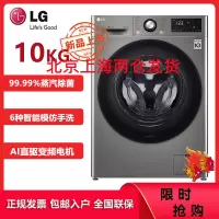 LG FD10PN4 10/7Kg 钢钻玻璃门 蒸汽除菌除螨除皱 高温洗涤 多样烘干 纤薄机身 洗干一体机滚筒洗衣机