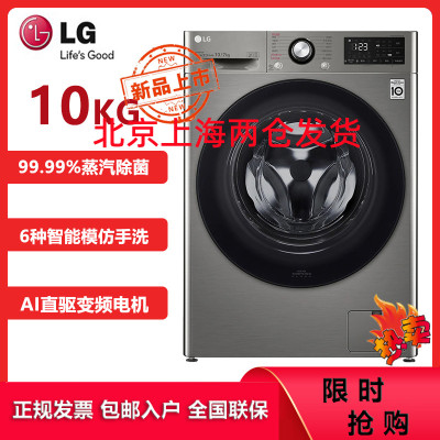 LG FD10PN4 10/7Kg 钢钻玻璃门 蒸汽除菌除螨除皱 高温洗涤 多样烘干 纤薄机身 洗干一体机滚筒洗衣机