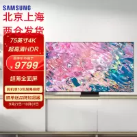 三星(SAMSUNG)75英寸 QA75Q60CAJXXZ超薄全面屏 4K超高清HDR液晶 AI智能语音 QLED量子点