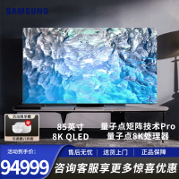 三星(SAMSUNG)QA85QN900CJXXZ 85英寸 8K QLED电视 全面屏 人工智能 教育资源 无开机广告