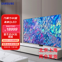 三星(SAMSUNG)75英寸QA75QN85CAJXXZ 4K超高清 精准控光QHDR 24x超薄 QLED量子点电视