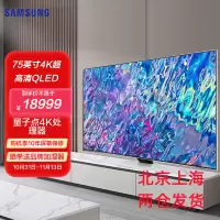 三星(SAMSUNG)75英寸QA75QN85CAJXXZ 4K超高清 精准控光QHDR 24x超薄 QLED量子点电视