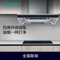 西门子(SIEMENS)LC77FA950W欧式5D环吸抽油烟机 22.5立方 持久大吸力 自清洁技术 变频电机