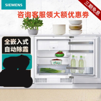 西门子(SIEMENS)KU15LADF0C iQ500嵌入式小冰箱冷藏室自动除霜 冷冻不串味