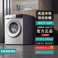 西门子10公斤洗衣机WG52E1U00W全自动变频滚筒家用智能除渍