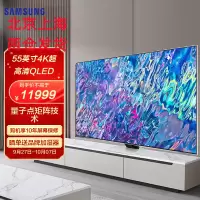 三星(SAMSUNG)55英寸QA55QN85CAJXXZ 4K超高清 精准控光QHDR 24x超薄 QLED量子点电视