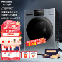 松下(Panasonic)6E1AC 全自动滚筒10kg洗烘一体机 多模式护衣烘干 除菌空气洗 光动银除菌护色 除螨洗