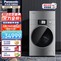 松下(Panasonic) NA-G1S 洗衣机机器人11+1KG洗烘一体6大免洗除味除菌防皱低温柔烘