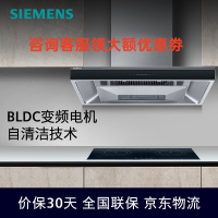 西门子(SIEMENS)LC77FA951W 21.5立方大吸力欧式抽油烟机5D环吸设计 自清洁技术 3+1挡风速调节