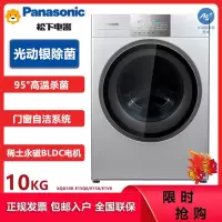 松下(Panasonic)XQG100-E15Q6 10KG滚筒洗衣机95度高温除菌变频三维立体洗 光动银除菌