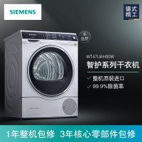 西门子(SIEMENS)WT47U6H00W 9公斤 高温除菌烘 家居互联 自洁冷凝系统 滚筒烘干机(白色)