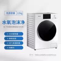 松下(Panasonic)XQG120-NWAK 奕仕12kg全自动滚筒洗衣机氧泡沫净光动银除菌除螨洗BLDC变频白色