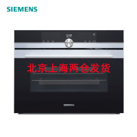 西门子 CS656GBS2W 原装进口47L全中文彩显蒸烤合一蒸烤箱一体上下一体控温