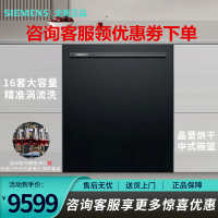 西门 子SJ45ZB00MC 晶 雷 烘 干 全 能 舱 新 款 洗 碗 机 1 6 套