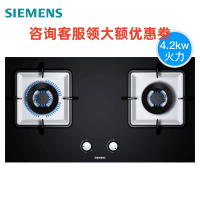 西门子(SIEMENS)ER7EA23JMP 燃气灶嵌入式家用高端双灶 天然气灶具 大火力 天然气