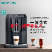 西门子 TI35A809CN 原装进口意式全自动独立式专业咖啡机