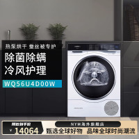 西门子(SIEMENS)WQ56U4D00W 洗衣机10KG烘干机干衣机超氧空气洗 IQ500系类烘干机