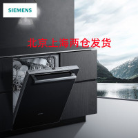 西门子 SJ636X00JC 全嵌式洗碗机 嵌入式10-13套高温消毒洗碗机(黑白双色面板可选)