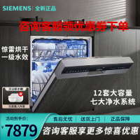 西门子(SIEMENS)SE55ZS00KC 晶蕾烘存4.0家用洗碗机 半嵌入式 全嵌入式 不含面板