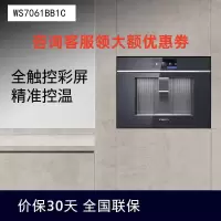 西门子(SIEMENS)WS7060BB1C 嵌入式深层精滤嵌入式反渗透净水 器直饮 机