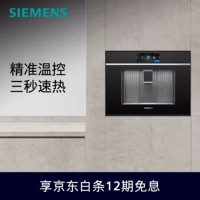 西门子(SIEMENS)WS7060BB1C 嵌入式 全触控彩屏