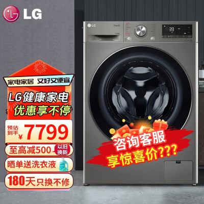 LG FD13PW4 13公斤大容量滚筒全自动洗烘一体机 DD变频直驱 360°速净喷淋 蒸汽除菌除菌 AI智能洗衣