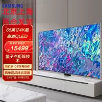 三星(SAMSUNG)65英寸QA65QN85CAJXXZ 4K超高清 精准控光QHDR 24x超薄 QLED量子点电视