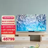 三星电视 75英寸 QA75QN900CJXXZ NEO 8K超高清QHDR 全面屏 人工智能 教育资源液晶
