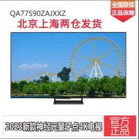 三星2023新款 QA77S95ZAJXXZ OLED神经元量子点4K电视