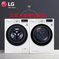 LG FY11WX4+RH10V9AV4W 11+10Kg洗烘干套装 双变频热泵烘干 蒸汽除菌滚筒洗衣机