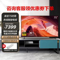 索尼(SONY)KD-75X80L 75英寸 高色域智能电视专业画质芯片 杜比视界4KHDR液晶全面屏(X80K升级款)
