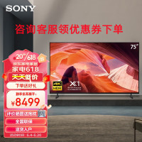 索尼(SONY)KD-75X80L 75英寸 4K超高清HDR广色域安卓智能液晶全面屏电视 专业画质芯片 杜比视界X80