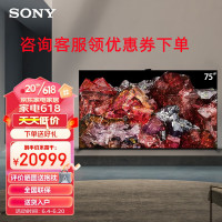 索尼(SONY)XR-75X95EL 75英寸 Mini LED 4K超高清120Hz大师级控光边框发声无界全面屏AI摄