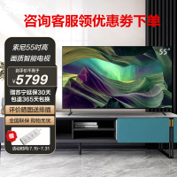 索尼(SONY)KD-55X85L 55英寸 大屏4K 120Hz 全阵列式背光超高清HDR 安卓智能全面屏液晶电视机