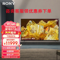 索尼(SONY)XR-75X90L 75英寸 高性能游戏电视 XR认知芯片4K120Hz高刷 安装智能液晶全面屏金属边框