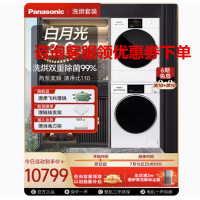 松下NVAE+EH1015 10kg洗衣机烘干机洗烘套装白月光2.0顶配版大容量