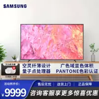 三星(SAMSUNG)QA65Q60ZAJXXZ Q60Z系列 量子点4K处理器双色温QLED 智能4K处理器HDR电视