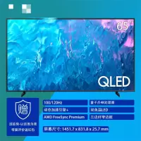 三星QA65Q79ZAJXXZ 65英寸 QLED量子点 4K超高清 120Hz高刷 智能游戏平板电视