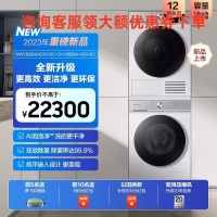 三星WW13BB904DGHSC+DV10BB9440GHSC 13+10kg洗衣机烘干机洗烘套装热泵柔烘