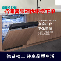 西门子(SIEMENS) SJ53HS00MC 全能舱洗碗机半嵌入式16套智能抽湿烘干除菌存储触控式 不含面板
