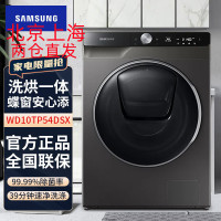 三星(SAMSUNG)WD10TP54DSX/SC 家用10.5KG智能变频洗烘一体滚筒全自动洗衣机 冰晶灰