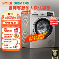 西门子(SIEMENS) WM12P2692W 10公斤滚筒洗衣机全自动 BLDC变频电机 专业羽绒洗 混合洗 防过敏